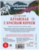 Набор трав и специй "Алтайская с красным корнем" на 1 литр