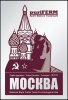 Дрожжи спиртовые турбо Puriferm Москва (140 г)