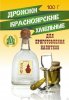 Дрожжи спиртовые Красноярские Хмельные (100 г)