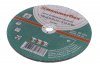 Круг шлифовальный HAMMER 232-007 по металлу A 24 R BF / 230 x 6.0 x 22,23  