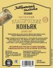 Набор трав и специй "Коньяк домашний классический" на 1 литр