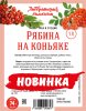 Набор трав и специй "Рябина на коньяке" (74 г)