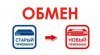 Комплект телевидения Триколор "Обмен оборудования" (единый базовый 365 дней)