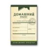 Этикетка универсальная для крепких напитков, зелёная